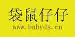 佛山袋鼠仔仔婴幼用品有限公司
