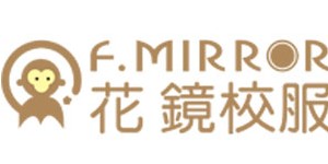 东莞市花镜服饰有限公司