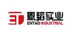 上海恩韬实业有限公司