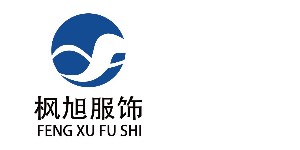 贵州枫旭服装有限公司