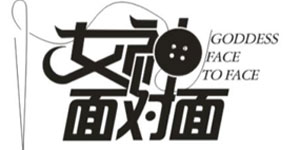 广州市（粤韵）服饰有限公司