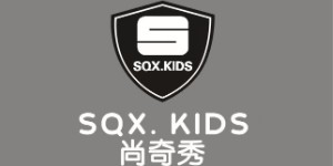 东莞市尚奇服饰有限公司