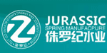北京侏罗时代水业有限公司