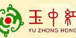 福州玉中红食品有限公司