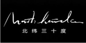 厦门北纬三十度时装有限公司