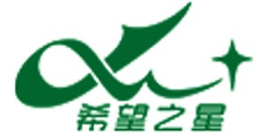 河南希望之星服饰有限公司