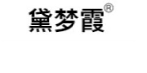 汕头市潮阳区谷饶启腾针织内衣厂