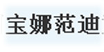 英国宝娜范迪童装(香港)有限公司 英国宝娜范迪童装(香港)有限公司