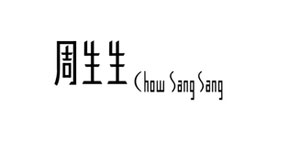 Chow Sang Sang周生生