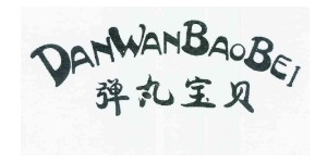 杭州代曼电子商务有限公司