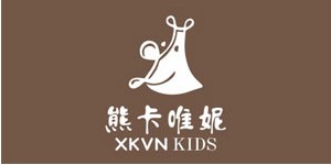 东莞市湘衡服饰有限公司/东莞市供源实业投资有限公司