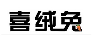 青岛赛羽服装有限公司