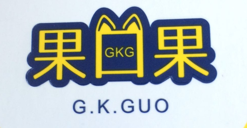 杭州果口果服装有限公司