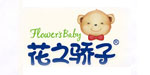 福建花仙子日用品有限公司 福建花仙子日用品有限公司