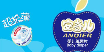 厦门安奇儿日用品有限公司   