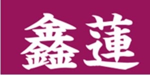 广东鑫莲实业有限公司
