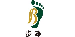 河北步滩内衣有限公司