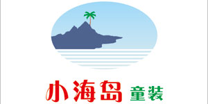 南通小蚂蚁服装贸易有限公司