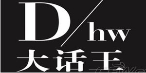 湖州大话王童装厂/湖州织里楚麟服饰有限公司