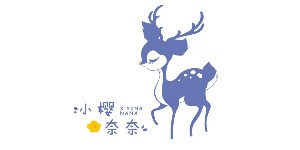 湖州樱奈品牌管理有限公司