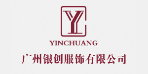 银创服饰有限公司