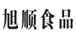 上海旭顺食品有限公司
