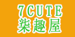 南京柒趣屋服饰有限公司 南京柒趣屋服饰有限公司
