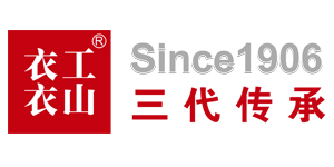 武汉衣工衣山职业服装有限公司