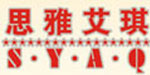 法国思雅艾琪健康食品有限公司