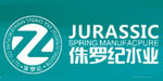 北京侏罗时代水业有限公司