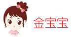 金宝宝童装有限公司