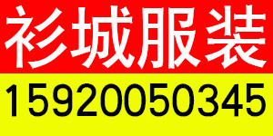 深圳戈登制衣有限公司 深圳戈登制衣有限公司