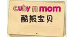 北京嘉瑞通和商贸有限公司(酷熊宝贝 - cuby n mom) 北京嘉瑞通和商贸有限公司(酷熊宝贝 - cuby n mom)