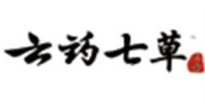 潍坊七草医药有限公司