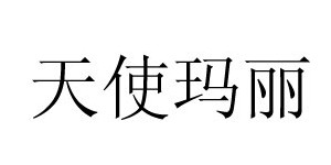 杭州新零售品牌管理有限公司