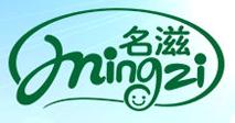 名滋国际（中国）有限公司
