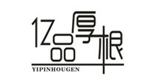 河北厚根服饰有限公司 河北厚根服饰有限公司