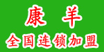 长沙康羊食品有限公司