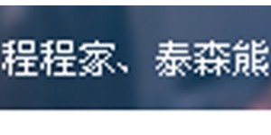 星子智翔羽绒服饰有限公司