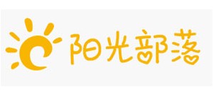 湖州阳光部落制衣有限公司 湖州阳光部落制衣有限公司