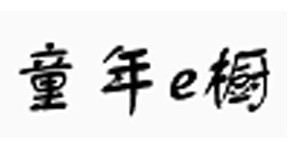 东莞市衣恋服饰有限公司