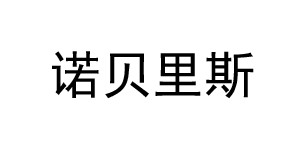 东莞市联衣服饰科技有限公司