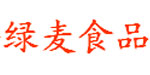 上海绿麦食品有限公司