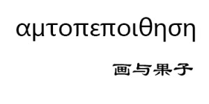 东莞市画语服饰有限公司
