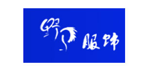 东莞市野马服饰有限公司