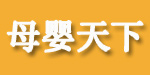 深圳市母婴天下母婴产品行业管理有限公司