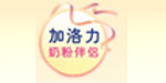 郑州市加洛力婴幼儿营养品有限公司 郑州市加洛力婴幼儿营养品有限公司
