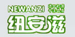 香港纽安滋国际集团有限公司 香港纽安滋国际集团有限公司