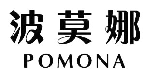 浙江波莫纳服饰有限公司