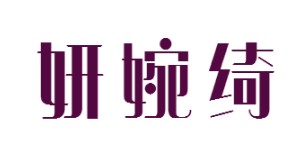 杭州柏恭贸易有限公司